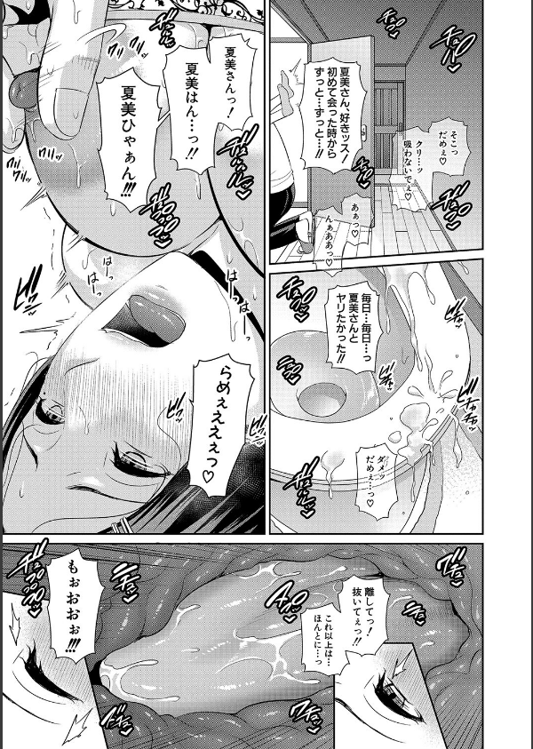 友達の母親 【電子版】_13枚目の画像